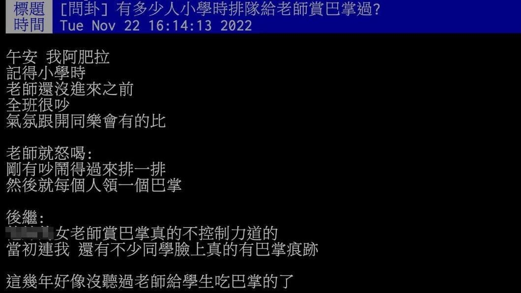 原PO發文。(圖/翻攝自PTT)