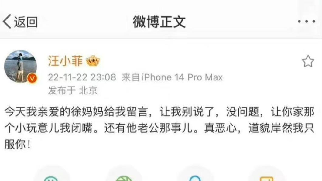 多名網友截圖汪小菲在22日晚間23點08分發文。(圖/翻攝自微博)