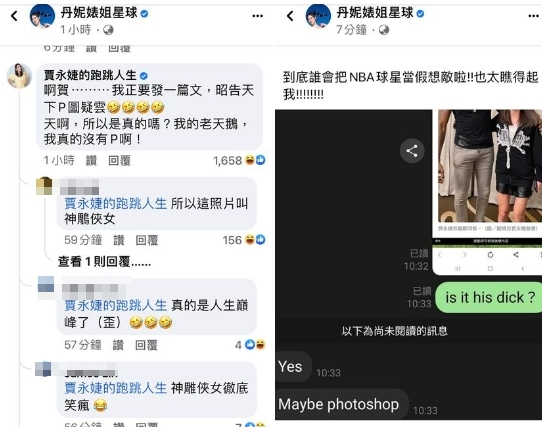 網紅「丹妮婊姐」為此追問美國黑人男友。（圖／翻攝丹妮婊姐臉書）