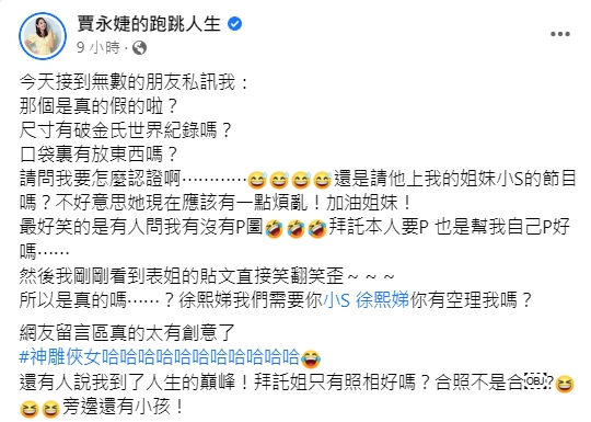 賈永婕曝光與「魔獸」霍華德合照。（圖／翻攝賈永婕臉書）