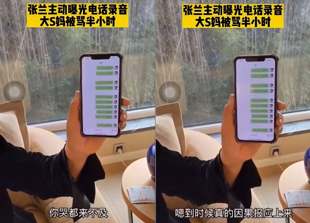 張蘭還放話,要S媽一家要有良心。(圖/翻攝自微博)