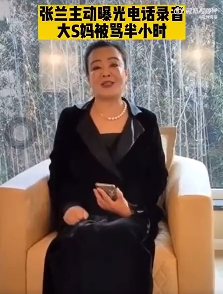 張蘭雖然全程笑著,但講的話卻讓人捏一把冷汗。(圖/翻攝自微博)
