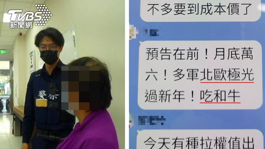 詐團誘可吃和牛、看極光 婦開心捧20萬匯款遭行員擋下