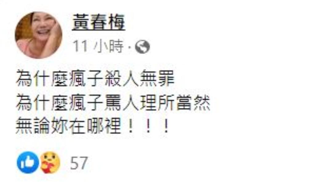 S媽氣到發文。(圖/翻攝自臉書)