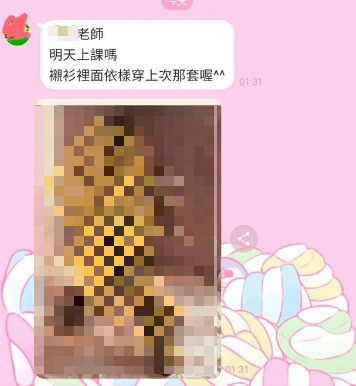 學生家長傳騷擾訊息給原Po。（圖／翻攝自Dcard）