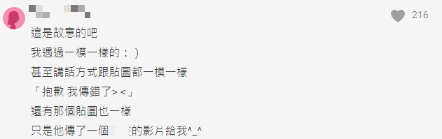 該文引出同為受害者的網友留言。（圖／翻攝自Dcard）