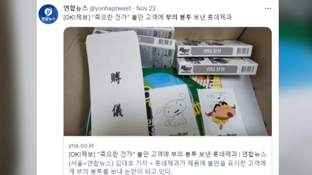 奠儀袋與其他樂天製菓的商品放在一起。(圖/翻攝自推特)