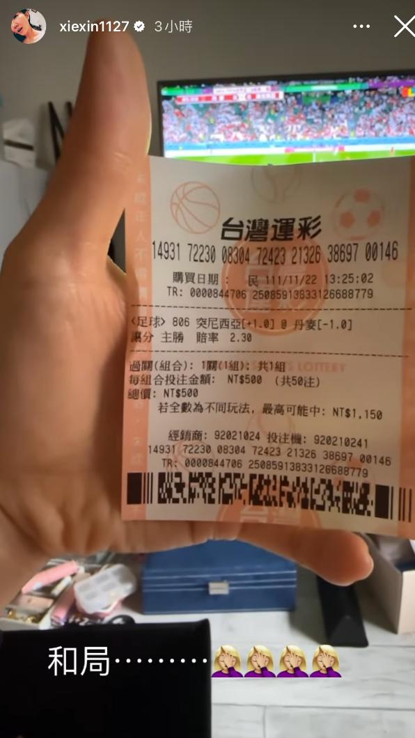 謝忻對於比賽結果牙口無言。(圖/翻攝自謝忻IG)
