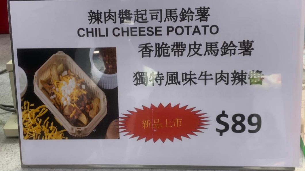 好市多推出新熟食商品「辣肉醬起司馬鈴薯」。（圖／翻攝自「COSTCO 好市多 商品消費心得分享區」臉書）
