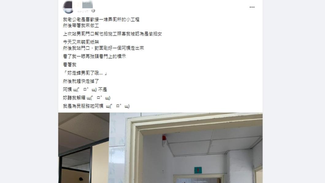 原PO發文表示被誤認為是偷拍女。（圖／翻攝自抱怨公社臉書）
