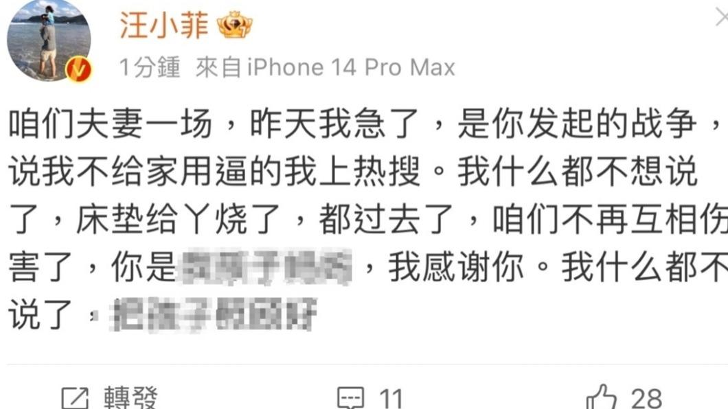 汪小菲休戰。(圖/翻攝汪小菲微博)