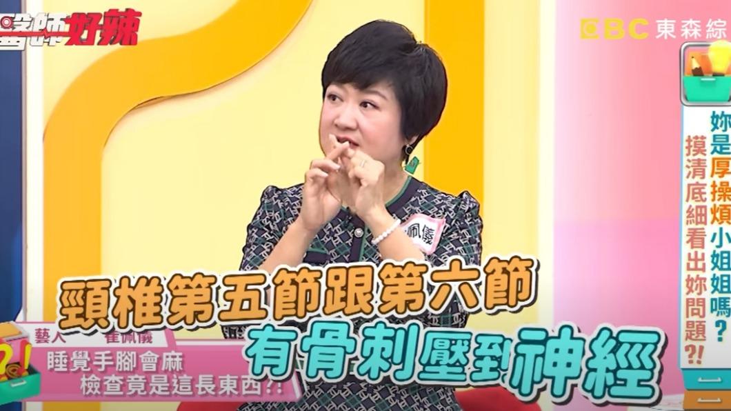 崔佩儀曾不舒服就醫。(圖/翻攝自醫師好辣YouTube)