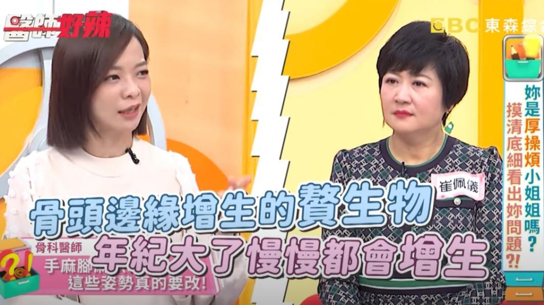 醫生陳怡孜(左)說明頸椎狀況。(圖/翻攝自醫師好辣YouTube)