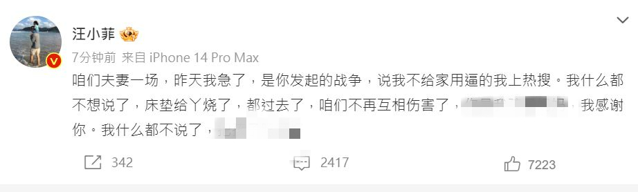 汪小菲發文求饒。(圖/翻攝自汪小菲微博)
