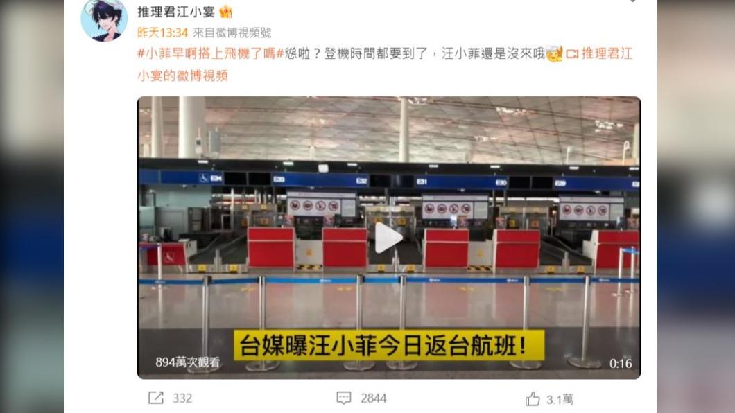 狗仔還額外做影片猛酸汪小菲。（圖／翻攝自微博）
