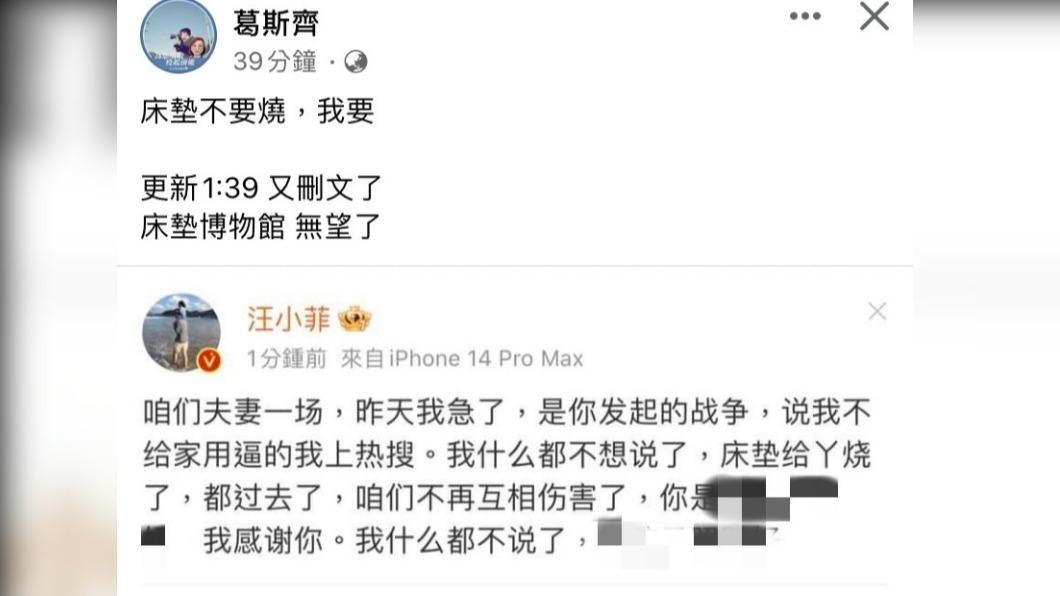 葛斯齊想要床墊。（圖／翻攝自葛斯齊臉書）