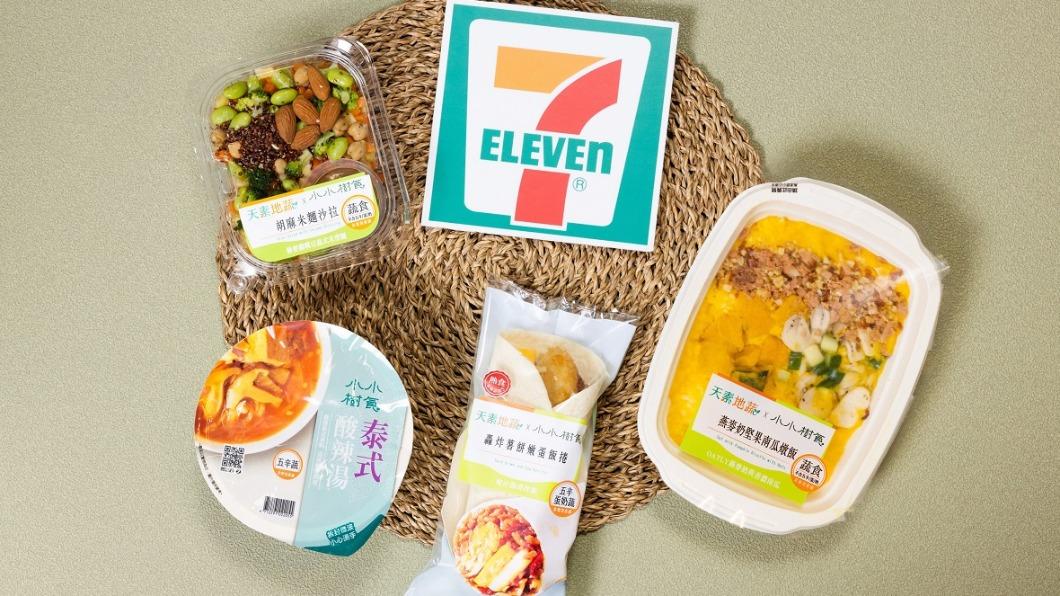 7-11推出多款蔬食新品。(圖/業者提供)