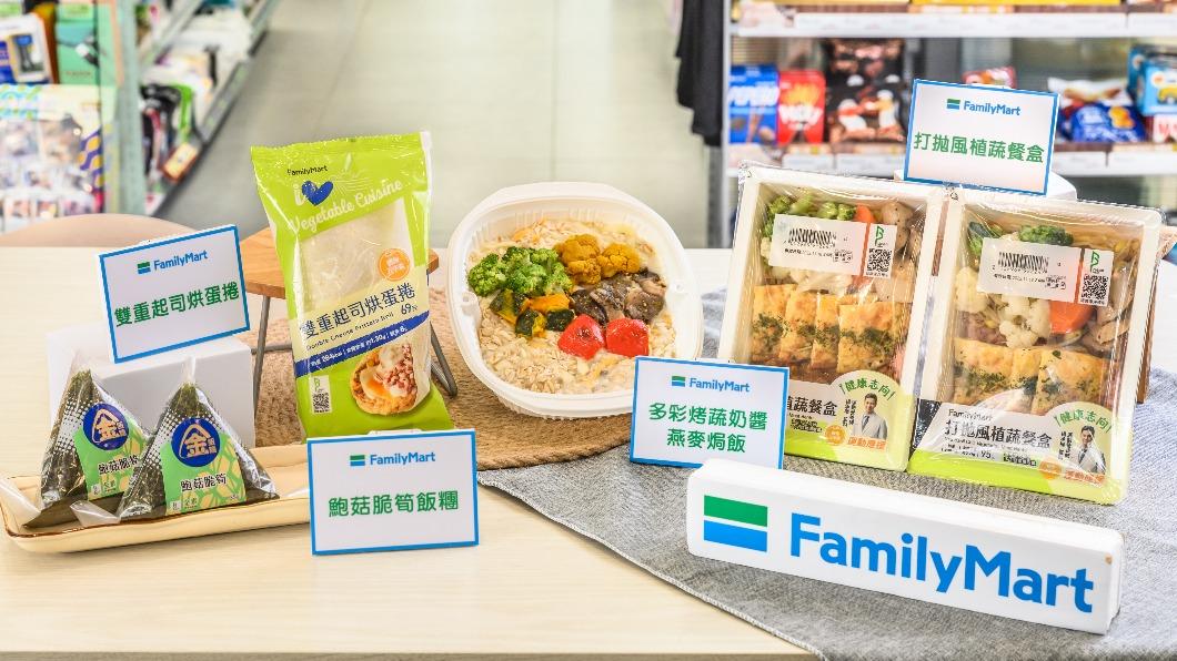 全家推出蔬食新品。(圖/業者提供)