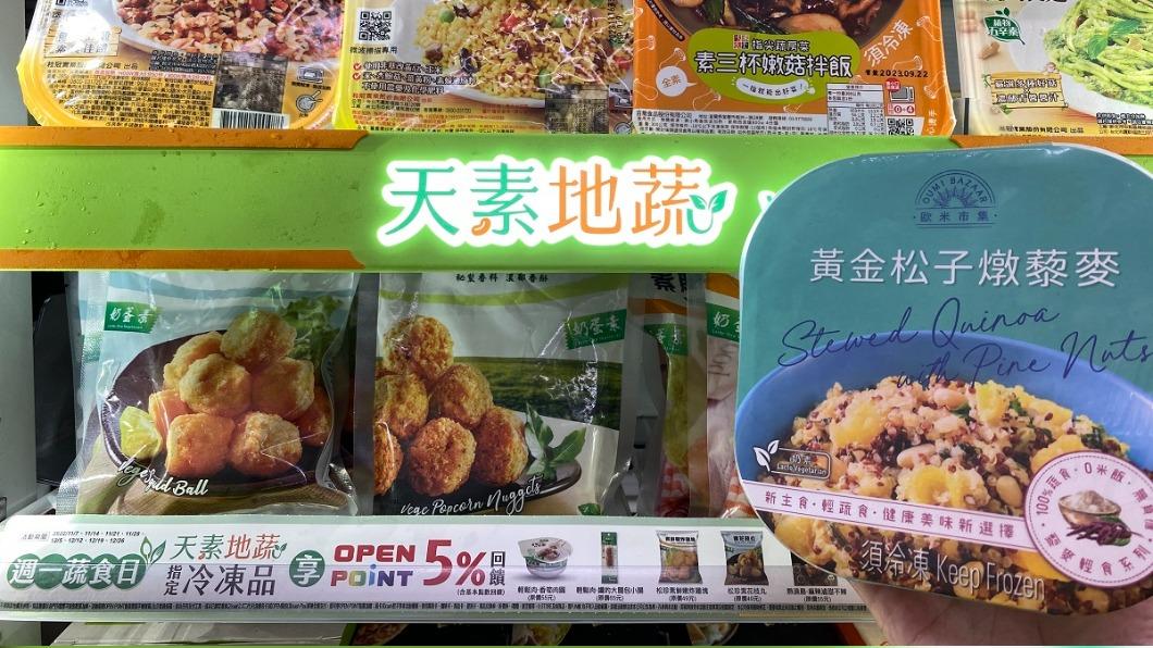 天素地蔬複合店引進多款全素中式即食料理和零食。(圖/業者提供)