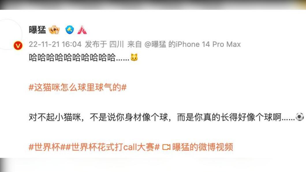 博主發文。(圖/翻攝自微博)