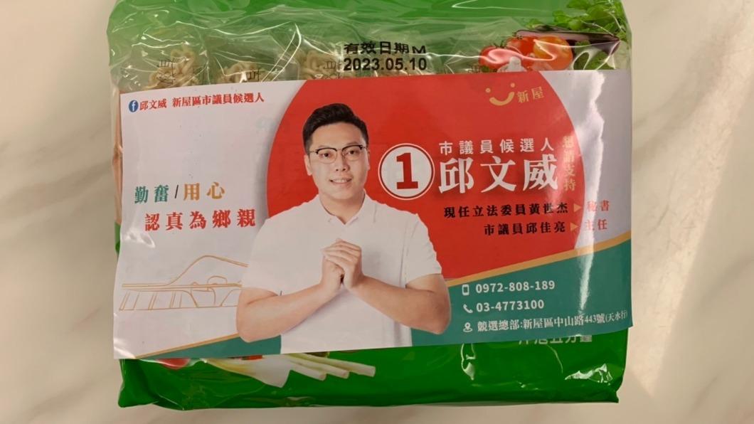 鄭運鵬競選總幹事黃世杰的秘書邱文威也有發放同款快煮拉麵。(圖/張善政競辦提供)
