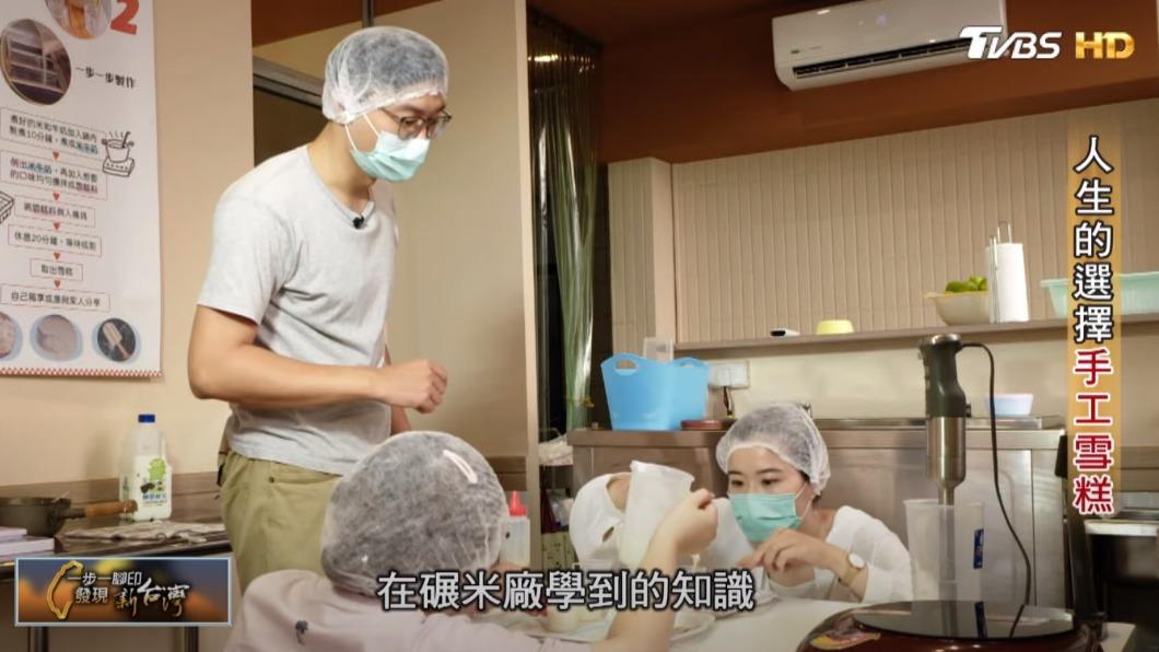 米雪糕DIY (圖/TVBS)
