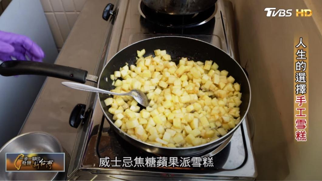 製作蘋果派雪糕(圖/TVBS)
