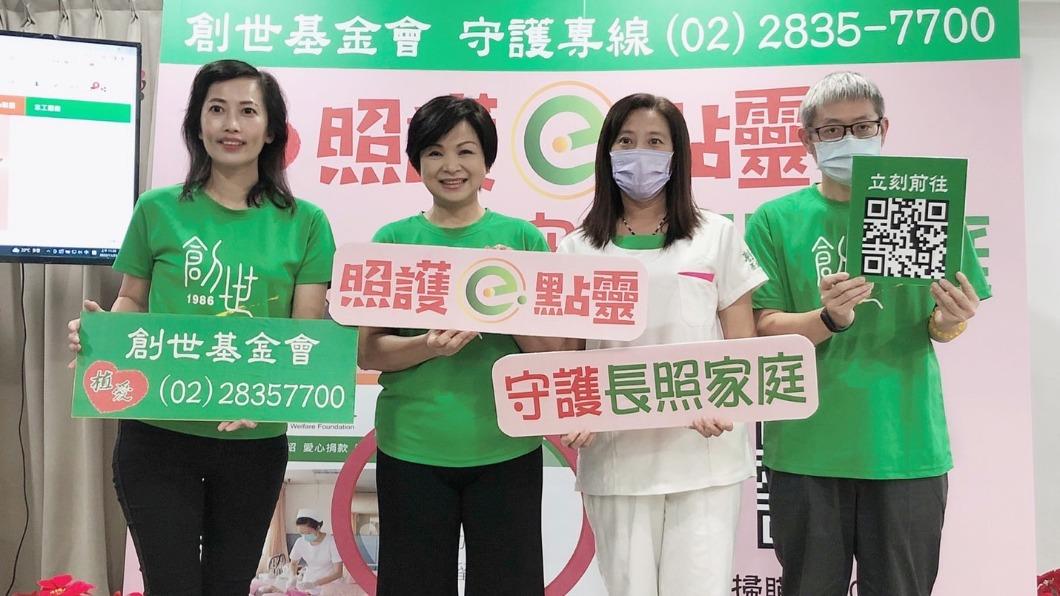 楊貴媚（左二）長期關注長照議題。 （圖／創世基金會提供）