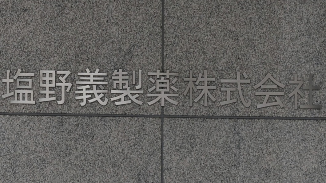 塩野義新冠口服藥獲准 日本首款國產藥
