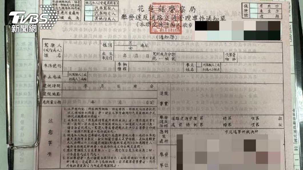 一般罰單。(圖/TVBS)