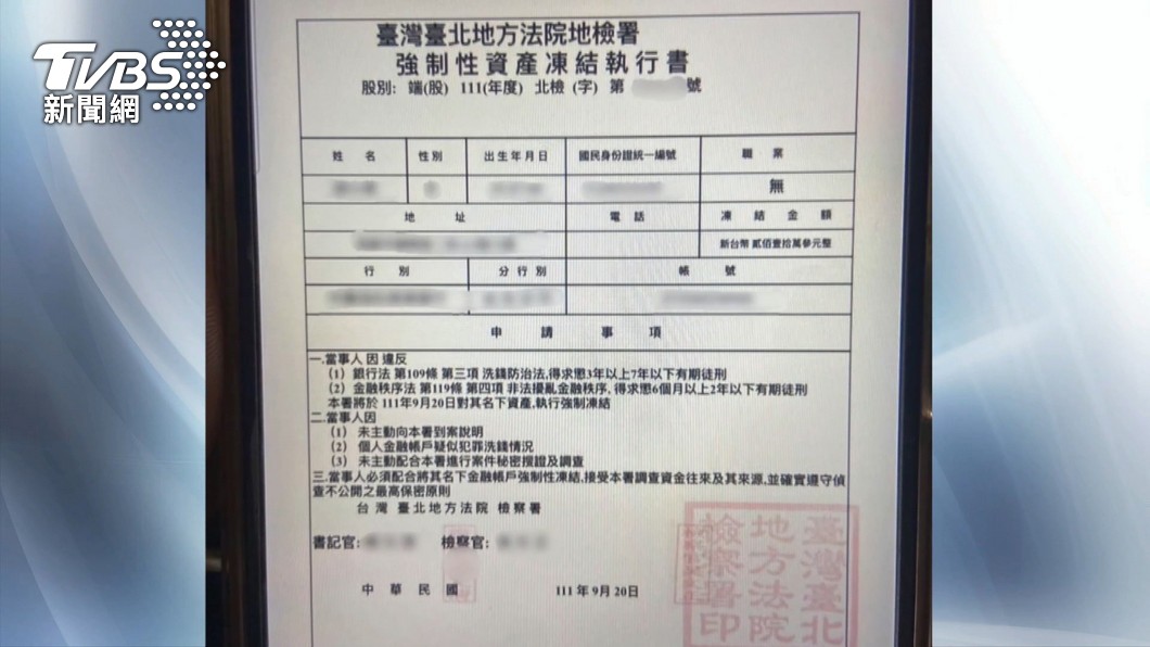 圖/TVBS