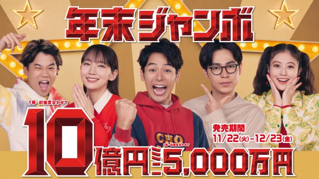 擁抱希望就開心! 日本最愛買彩券.沖繩人連三年排第一
