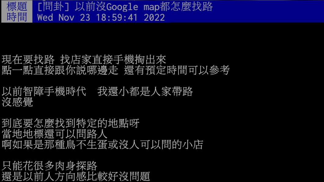 原PO發文。(圖/翻攝自PTT)