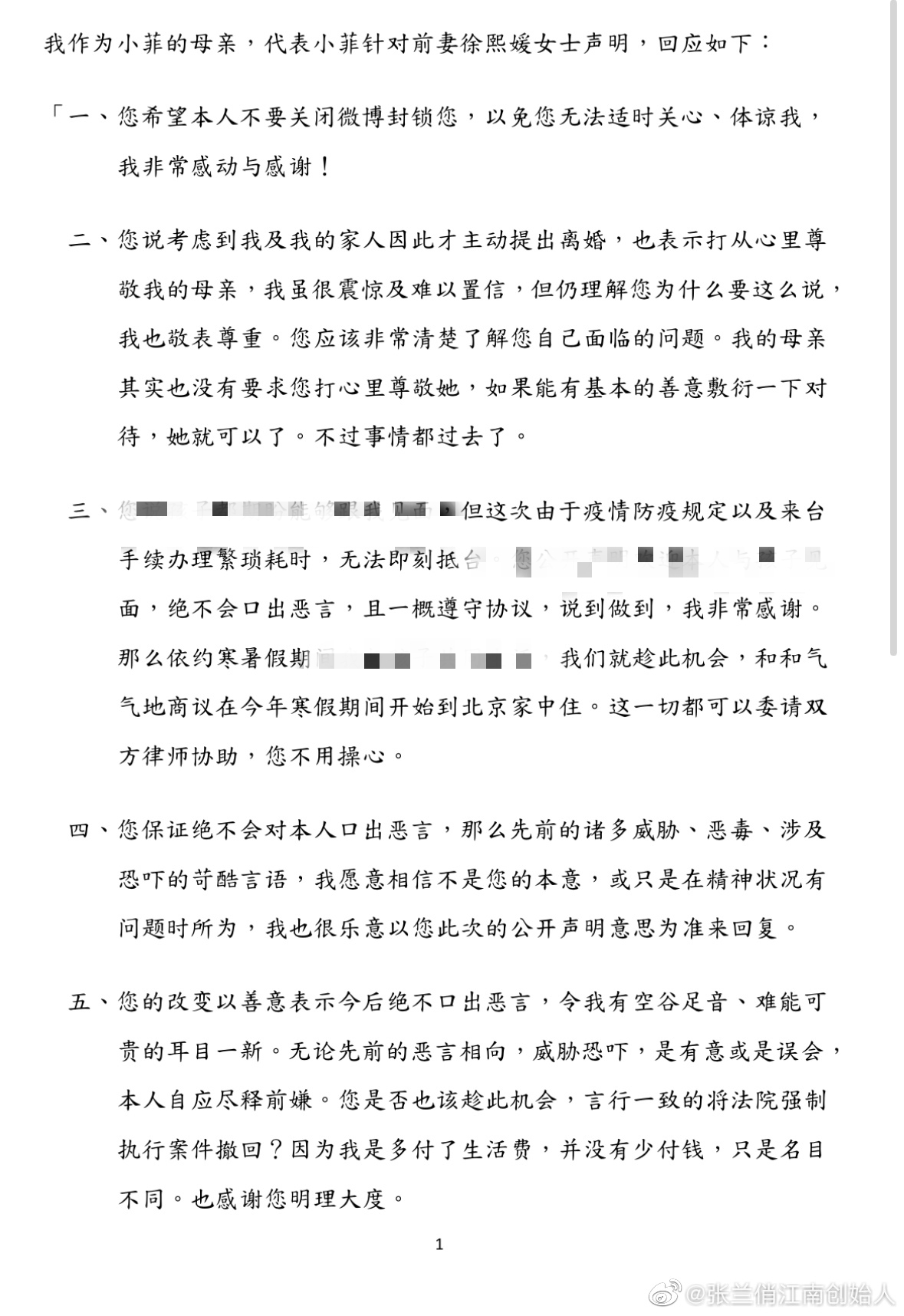張蘭再度發表聲明。（圖／翻攝自張蘭微博）