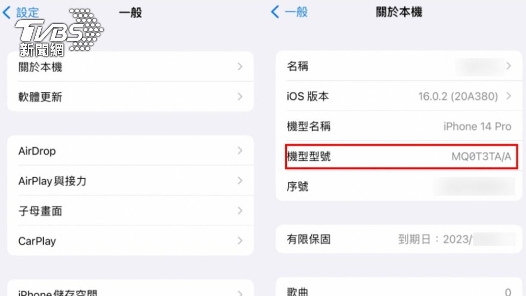 民眾在iPhone「設定」內可查詢機型型號。（圖／TVBS）