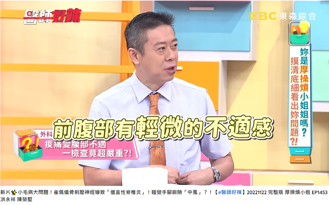 外科醫師陳榮堅分享胰臟癌病例。（圖／翻攝自醫師好辣YouTube） 