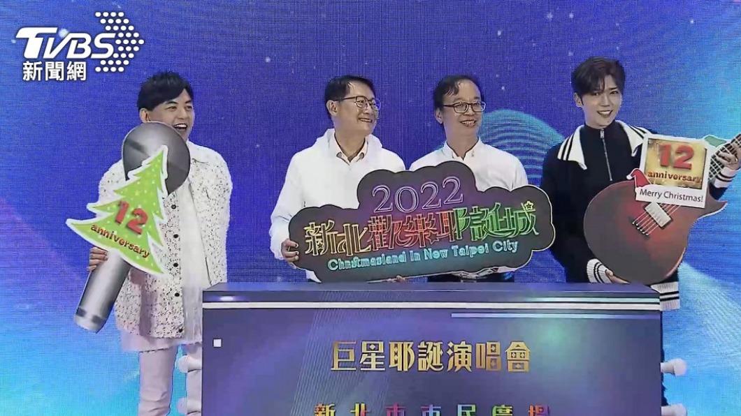 黃子佼八度主持新北耶誕節。（圖／TVBS）