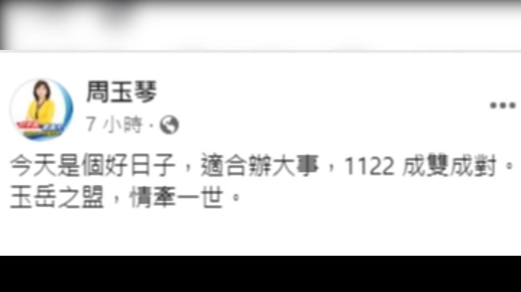 周玉琴公布喜訊。（圖／翻攝自周玉琴臉書）
