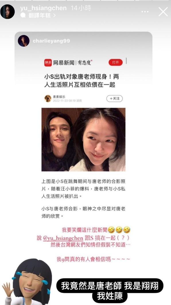 小S舞蹈老師翔翔PO文表示傻眼。（圖／翻攝自翔翔IG)