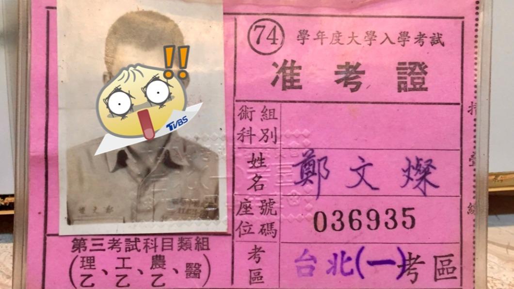 好瘦!鄭文燦曬18歲准考證 網歪樓驚:這幾年經歷什麼