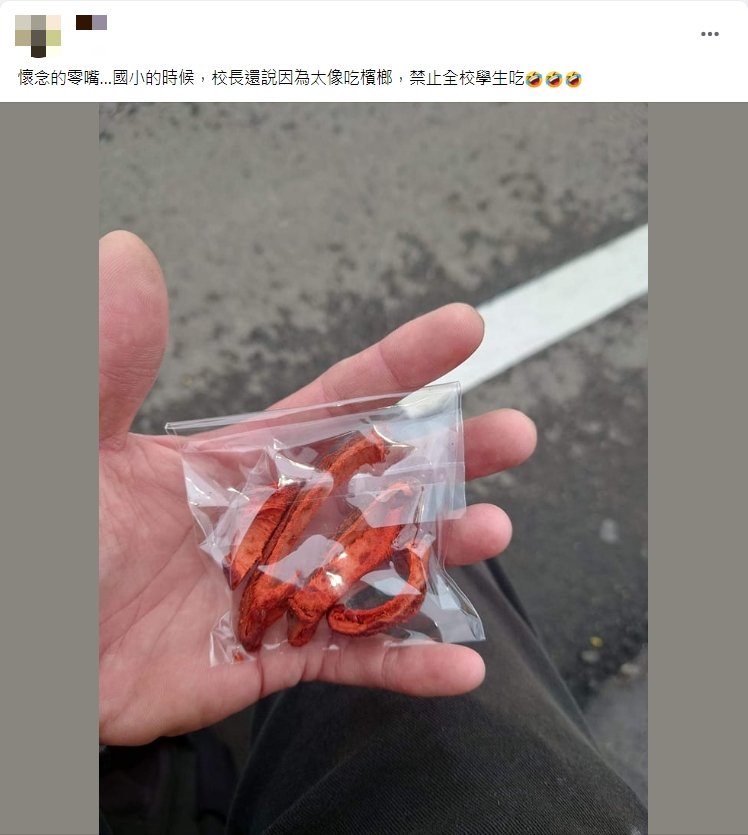 吃完紅芒果乾會滿嘴通紅。(圖/翻攝自爆廢公社二館)