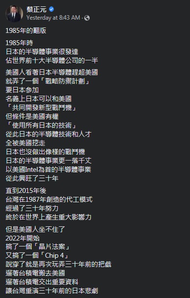 (圖/翻攝自蔡正元臉書)