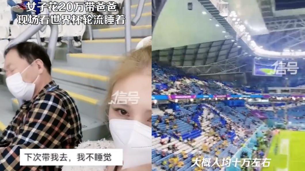 正妹父親睡覺的模樣,與滿場熱情觀眾呈現強烈對比。(圖/翻攝自微博)