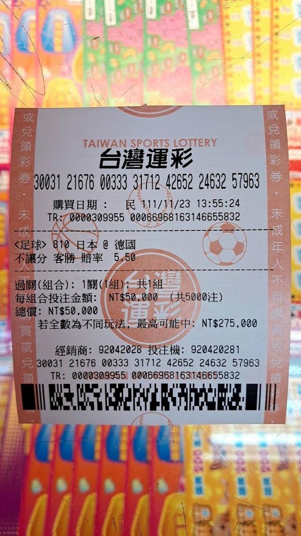 一名男性花5000元買運彩,爽中27.5萬元。(圖/彩券行提供)