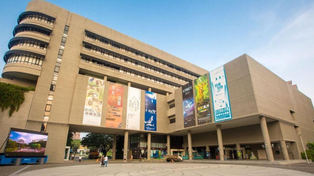 自然科學博物館。(圖/翻攝自自然科學博物館官網)