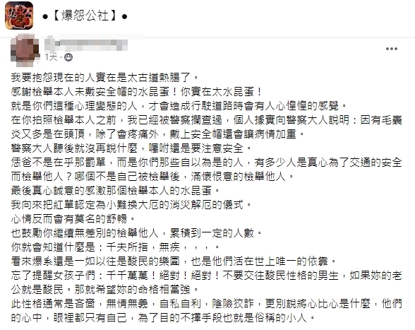 網友以為逃過一劫，沒想到遭到他人檢舉。（圖／翻攝自爆怨公社）
