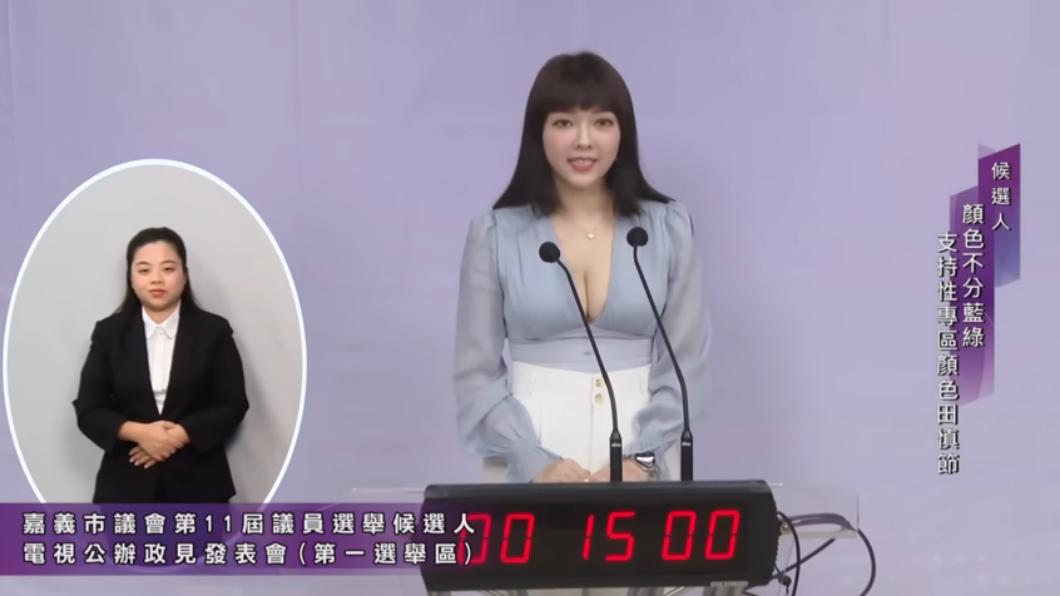 「顏色不分藍綠支持性專區顏色田慎節」先前15分鐘政見發表廣受好評。（圖／翻攝自直播）
