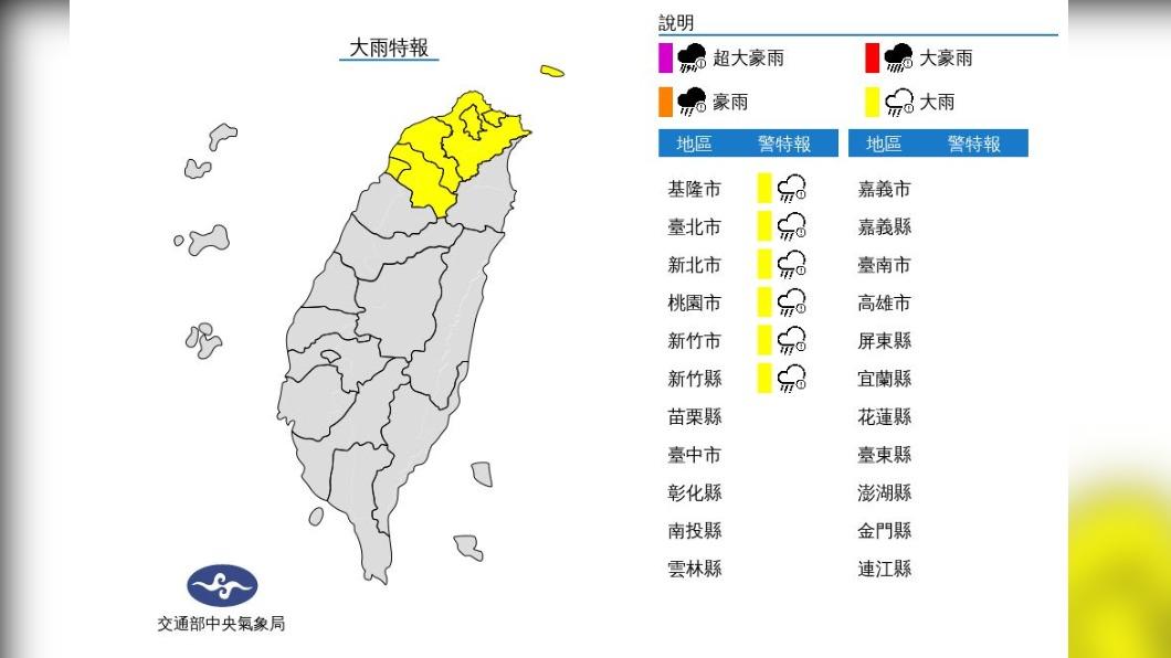 氣象局晚間針對6個縣市發布大雨特報。(圖/翻攝自中央氣象局官網)