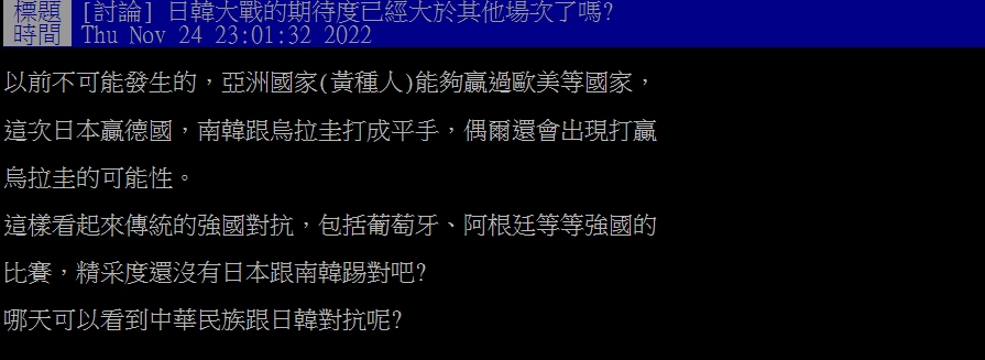 原PO發文。(圖/翻攝自PTT)