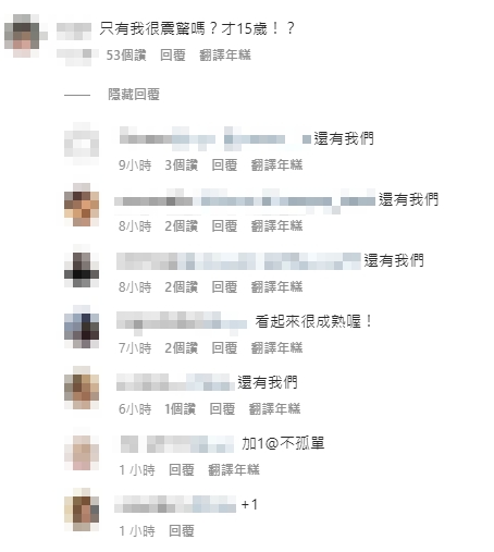 網友震驚留言：才15歲？！（圖／翻攝自Lily IG）